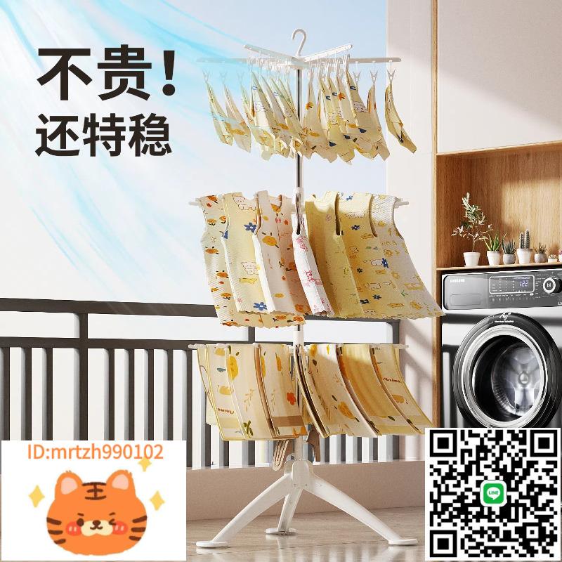 寶寶衣架嬰兒專用防風落地晾衣架多夾家用多功能陽臺折疊襪涼曬架-淘淘屋