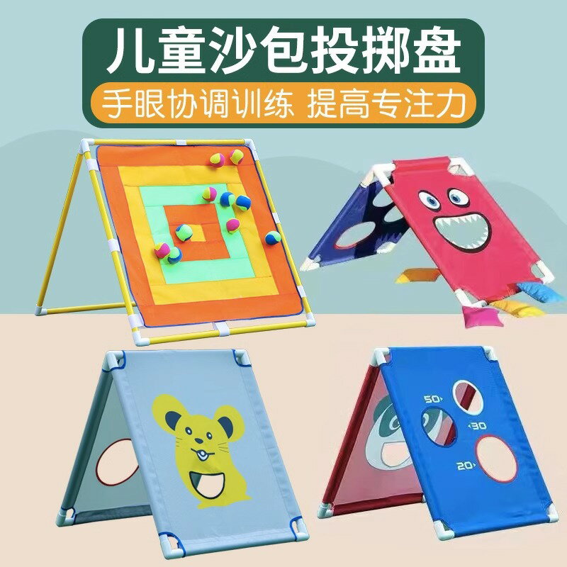 幼兒園感統訓練沙包投擲遊戲框靶 卡通動物扔沙包趣味運動會道具