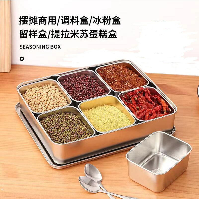 304不锈钢调料盒商用厨房一体多格调味罐套装摆摊学校食堂收纳盒