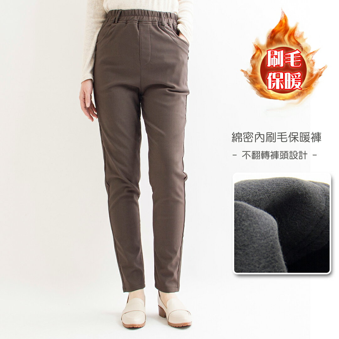 柔軟內刷毛雙扣保暖褲(M-2L)【B350125】