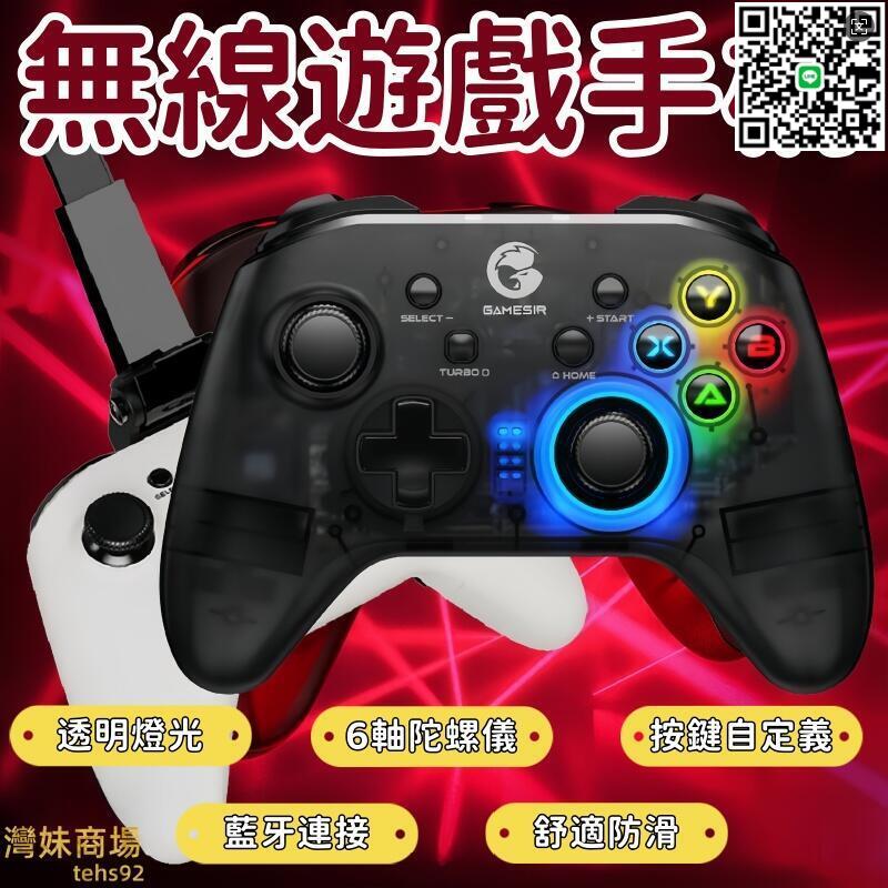【千羽家居】手柄 遊戲手柄 無線遊戲手柄 2.4g遊戲手柄 有線遊戲手柄 switch遊戲手柄 電腦遊戲手柄 PC遊