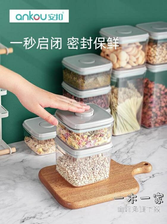 收納罐 食品級廚房香料收納罐輔食奶粉零食密封罐塑料堅果玻璃保鮮罐