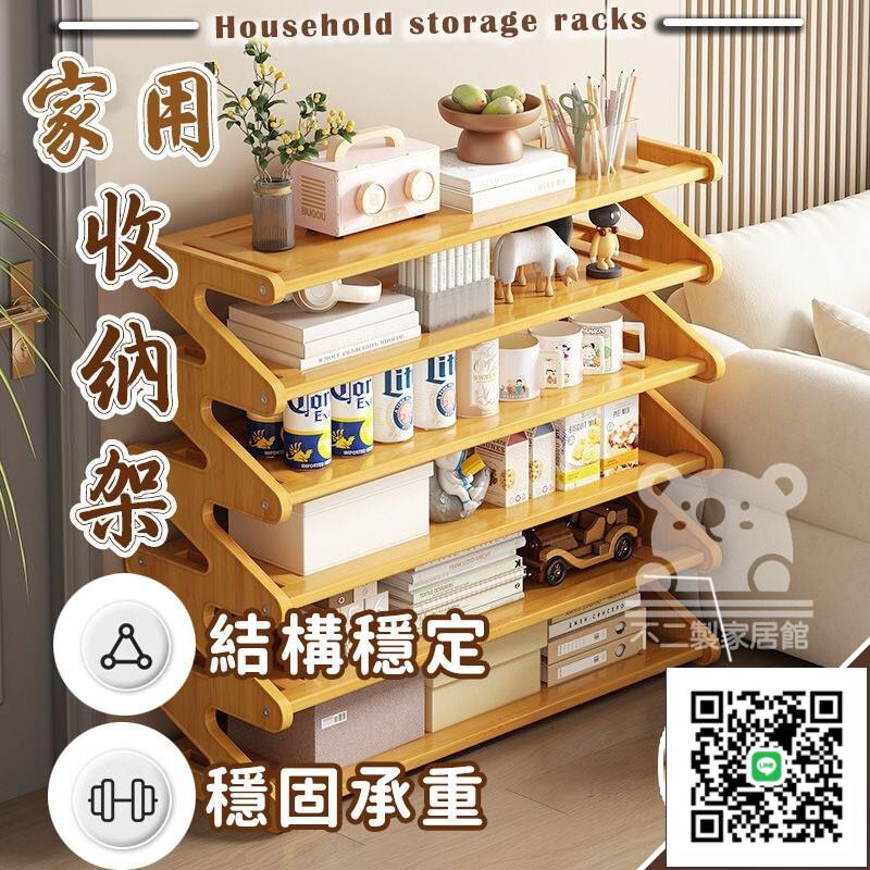 【家用收納鞋架 宅配免運】 邊幾 客廳沙發櫃 角落置物架 床頭櫃 多層櫃 原木書櫃 盆栽櫃 北歐風置