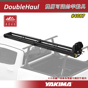 【露營趣】YAKIMA 4087 DoubleHaul 雙層可調釣竿載具 釣桿收納箱 釣魚竿架 置竿架 車載竿架 車頂支架 釣具