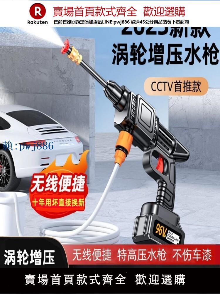 【可打統編 超低價】德國進口無線洗車機高壓洗車水槍家用強力增壓水搶鋰電池刷車神器