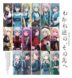 搶先預購! MyGO!!!!!×Ave Mujica合同