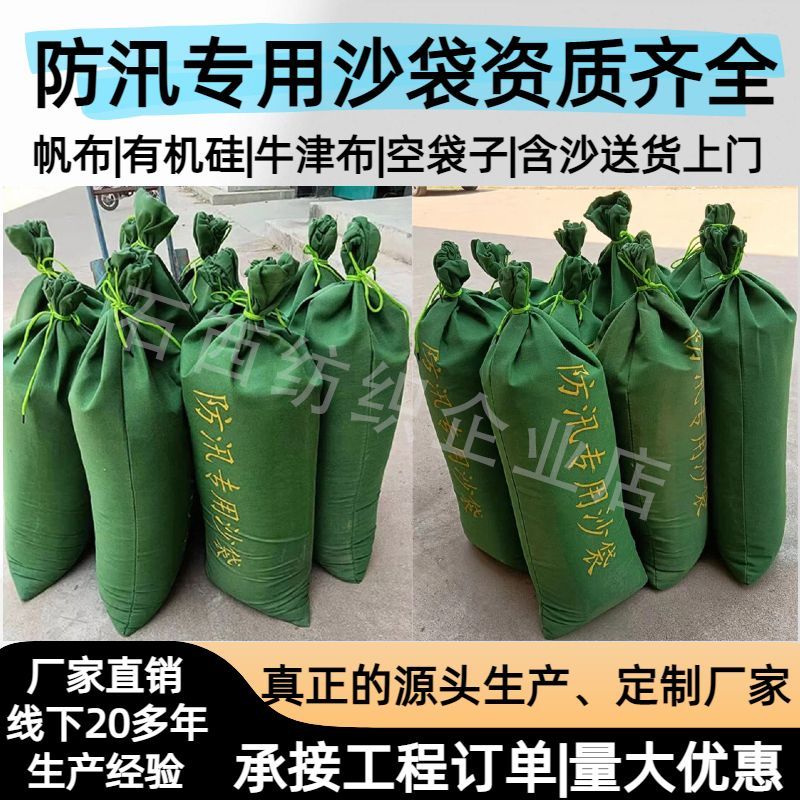 含沙防汛沙袋吸水膨脹袋防洪專用消防物業堵水沙包袋加厚防洪沙包