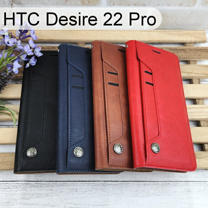 多卡夾真皮皮套 HTC Desire 22 Pro (6.6吋) 手機皮套