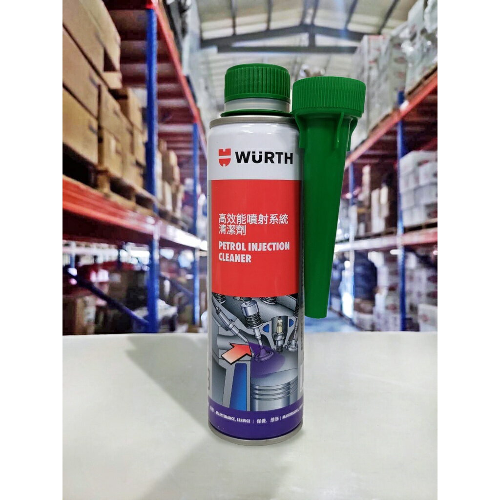 『油工廠』Wurth 高效能噴射系統清潔劑 5861 111 300 公司貨