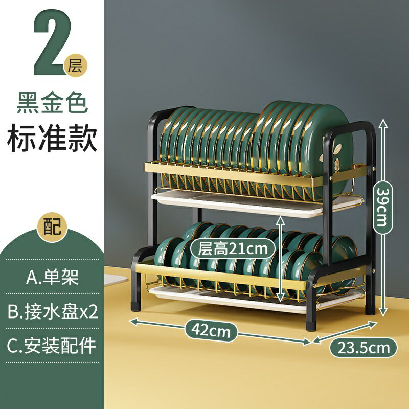 瀝水碗架/碗碟收納架 輕奢廚房碗架瀝水架碗碟碗盤多功能家用收納盒放碗筷碗櫃置物架子【HZ62638】