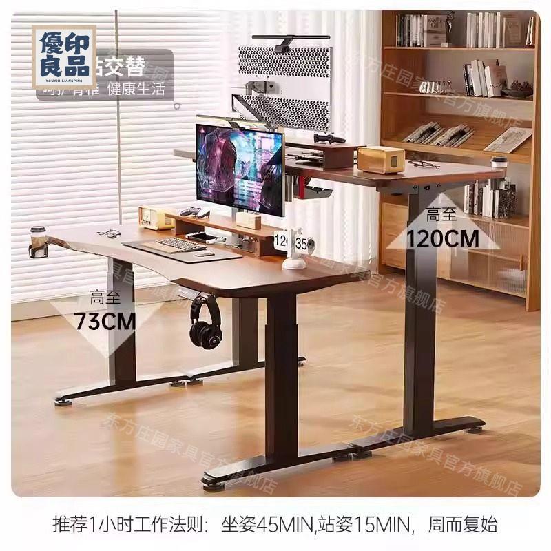 工廠直銷 特惠/免運 電腦桌 升降桌 學習桌 辦公桌 家用桌 加厚實木電動升降桌電腦桌可調節學習桌書桌辦公桌智慧升降工作臺可開發票 全館折扣 店長優選 y5423