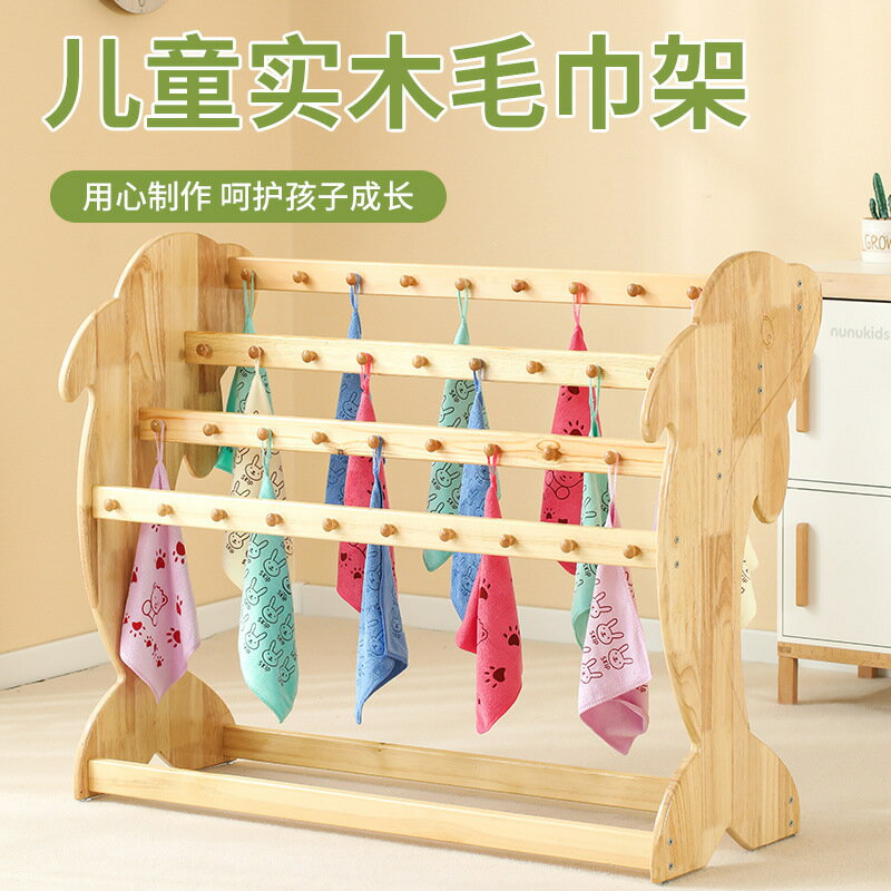 幼兒園毛巾架實木兒童橡膠木可移動式毛巾掛免打孔原木落地式架子