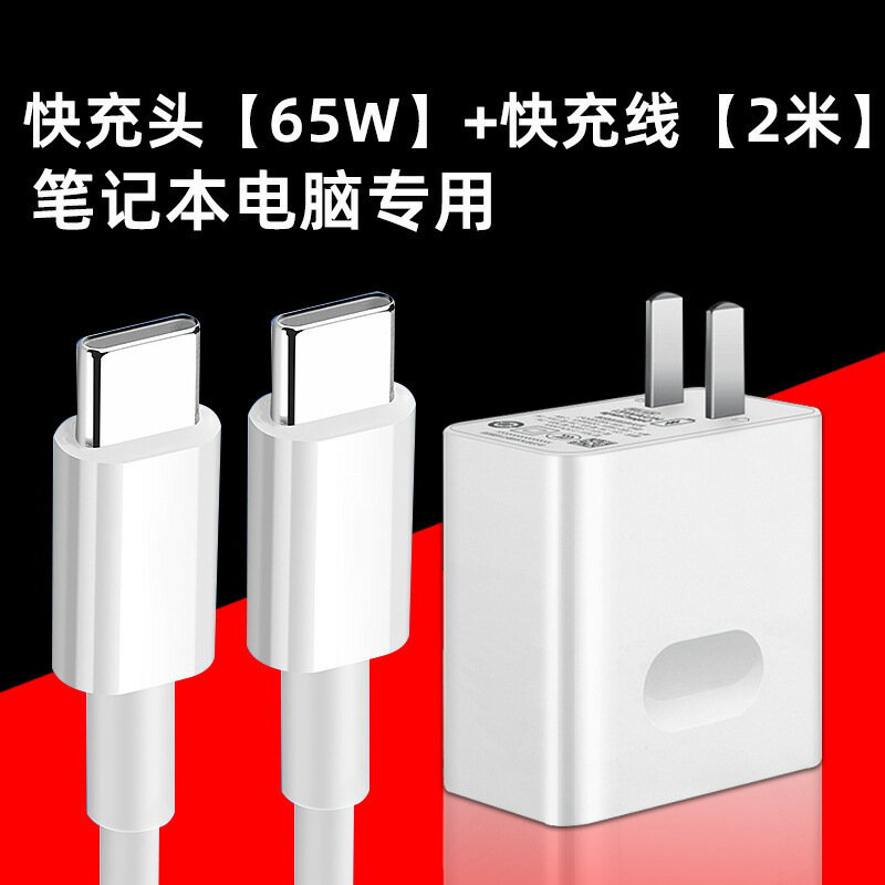 適用華為榮耀筆記本電腦充電器65W快充電源Matebook D 13/14/【Snowbelle優選】