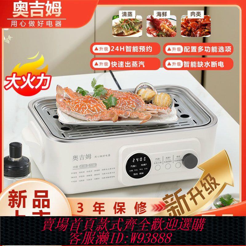 電蒸籠 奧吉姆廚房家用電蒸鍋不銹鋼多功能三層大容量蒸煮一體鍋速蒸鎖鮮
