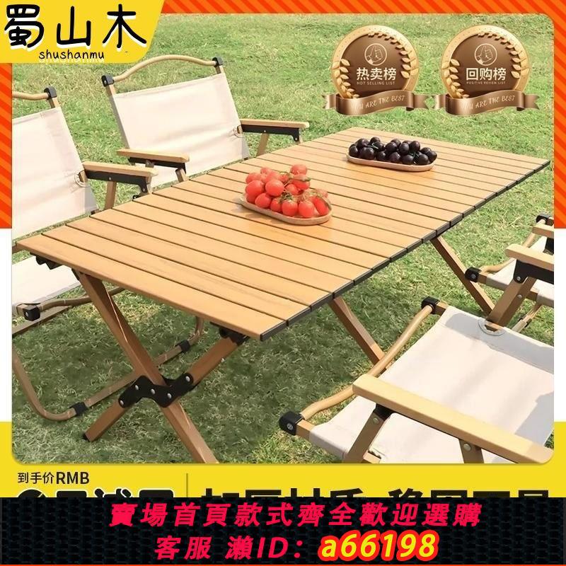 【臺灣公司 可開發票】戶外折疊桌椅便攜式超輕露營桌子野營桌椅輕便野炊釣魚椅擺攤桌椅