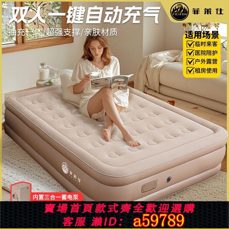 【臺灣公司 可打統編】【店鋪熱銷】菲萊仕充氣床墊打地鋪自動新款帳篷戶外露營睡墊折疊家用沖氣墊床