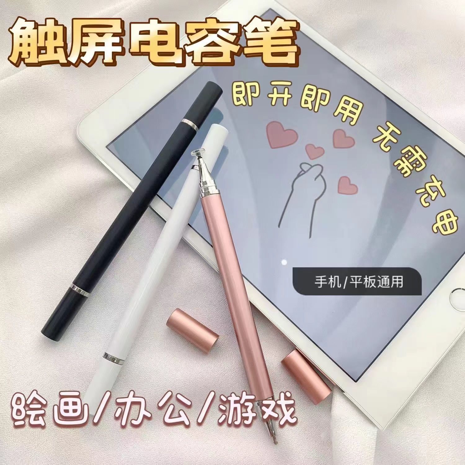 觸控筆 觸屏筆手機手寫平板pencil觸控筆華為mate小米通用繪畫電容觸控筆 米家家居