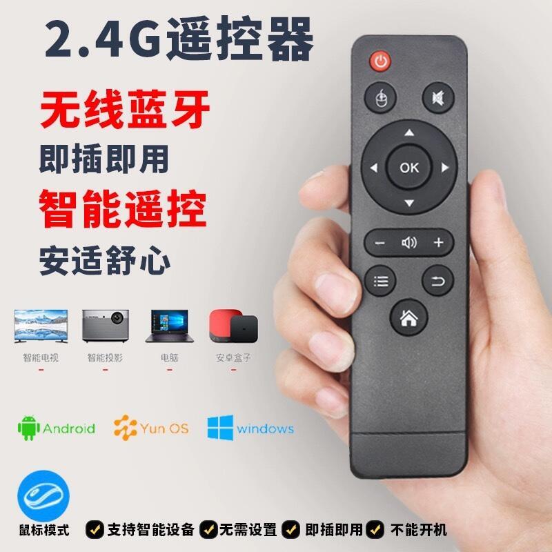 適用英偉達NVIDIA Shield TV Pro 2025款神盾機上盒代用款遙控器