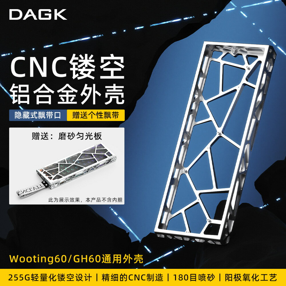 AGX60鏤空鋁合金外殼適用wooting60/GH60磁軸鍵盤機械鍵盤改裝