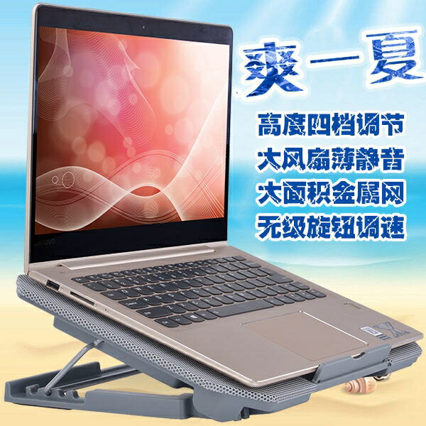 聯想筆記本潮7000電腦散熱器Air排風扇14寸風冷支架13游戲本15.6 快速出貨