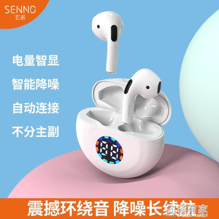 真無線藍芽耳機年新款hifi運動型入耳式適用蘋果華為小米oppo安卓 99購物節