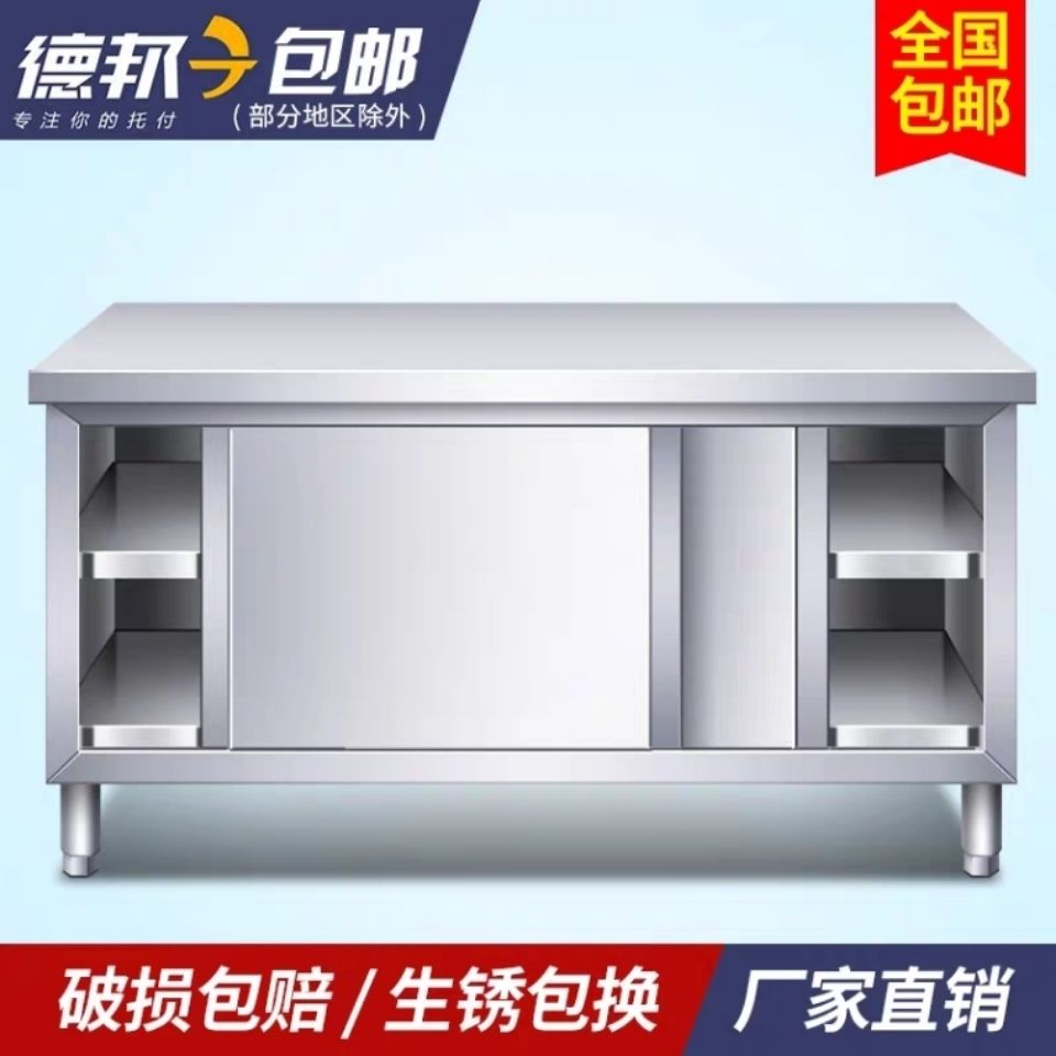 【最低價】【公司貨】不銹鋼拉門工作臺打荷臺操作臺酒飯店廚房家用櫥櫃奶茶店裝置商用