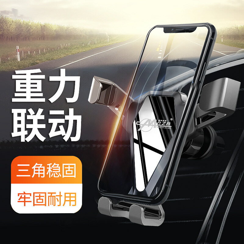 車載手機支架 汽車車內風口專用導航固定器【不二雜貨】