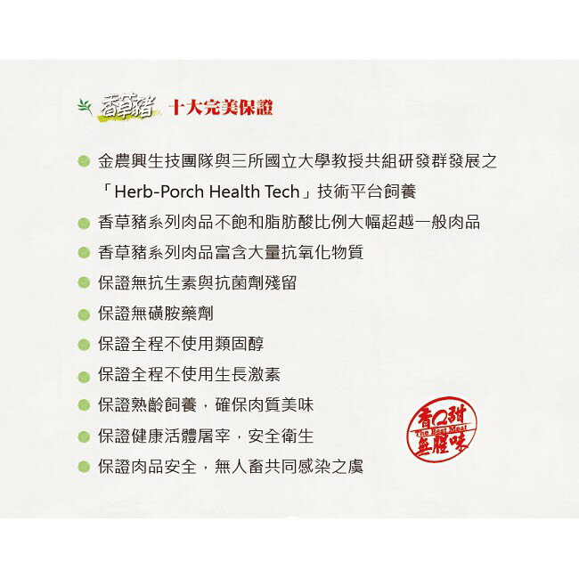 【香草豬】豬心 1個 (限量) 3