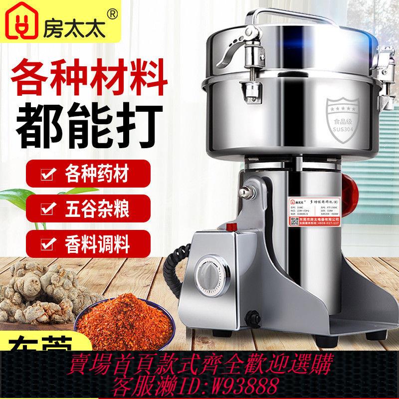 房太太中藥材粉碎機商用家用小型打粉機超細研磨機五穀雜糧磨粉機