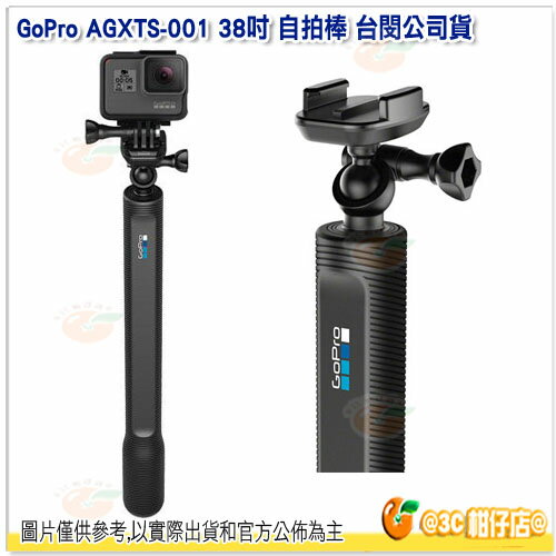 GoPro AGXTS-001 38吋 延長桿+固定座 台閔公司貨 自拍棒 伸縮自拍桿 伸縮桿 運動攝影 Hero5 Hero4