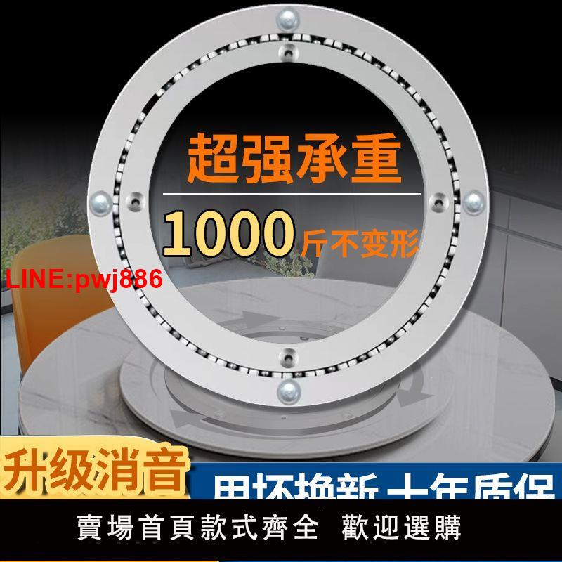 {臺灣公司 可開發票}餐桌轉盤底座旋轉式軸承鋁合金消音轉芯玻璃桌子新款圓桌家用轉盤