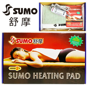 SUMO 舒摩 濕熱電毯 五種尺寸 熱敷墊(含布套) 銀色遙控器款 ◆歐頤康 實體藥局◆