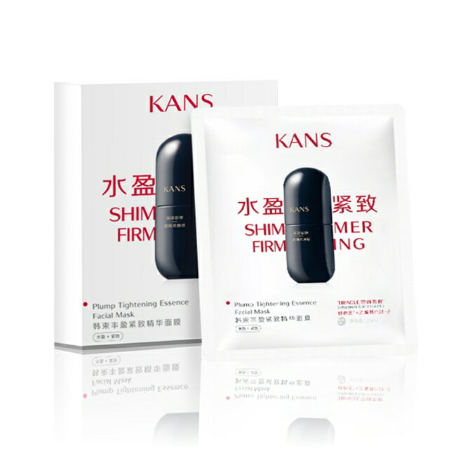 KANS韓束豐盈緊緻精華面膜 25ML(5片入)