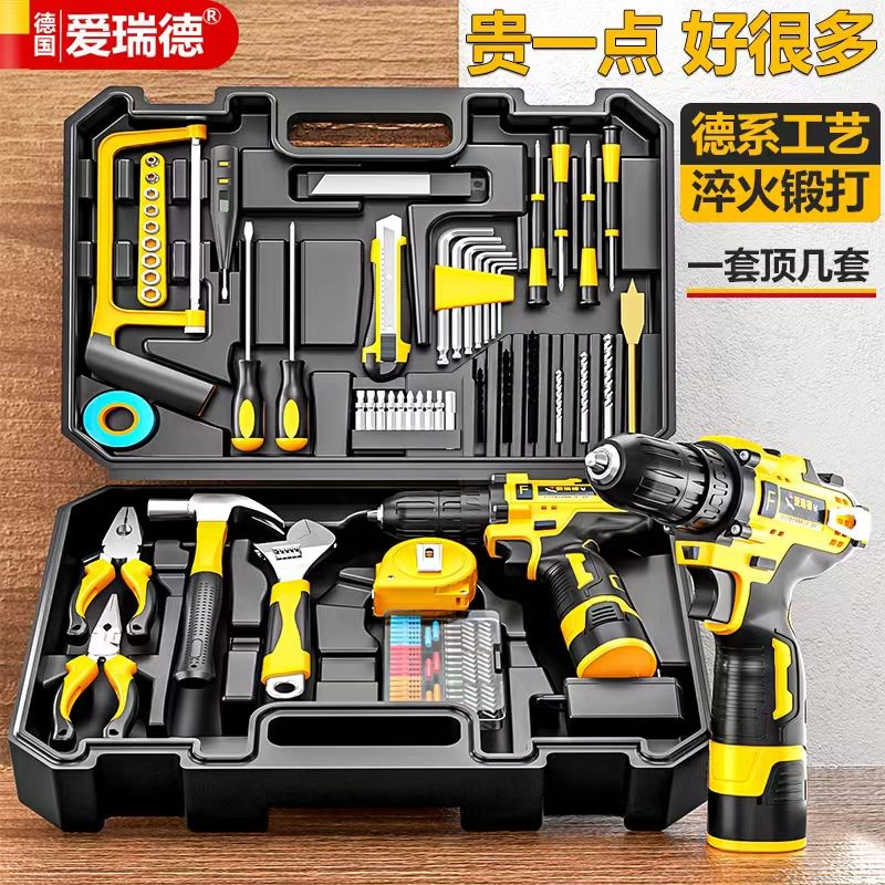 德國愛瑞德手電鉆工具箱全套家用工具套裝組合五金維修電動螺絲刀
