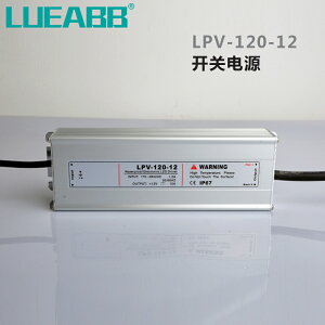 LPV-120防水開關電源AC240V120V轉DC5V 12V 24V 48V變壓器120W