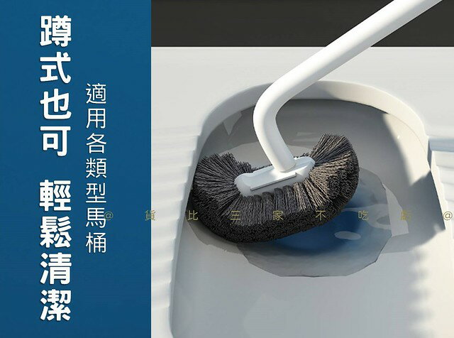 L型馬桶刷 無死角馬桶 刷具 清潔用品 軟毛馬桶刷 壁掛式 強力去汙馬桶刷 死角刷 縫隙死角清潔神器 刷地 牆角刷