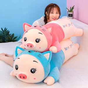 變身趴豬毛絨玩具可愛穿衣love豬公仔床上大號動物抱枕女生日禮物