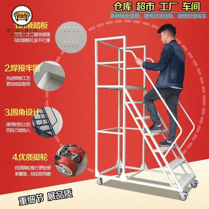 【梯子】家用梯 折疊梯 閣樓梯 爬樓梯 移動平臺登高梯超市庫房移動式登高梯理貨平臺梯倉庫取貨家用加厚免運 工廠直銷 特價出 全館折扣 j14