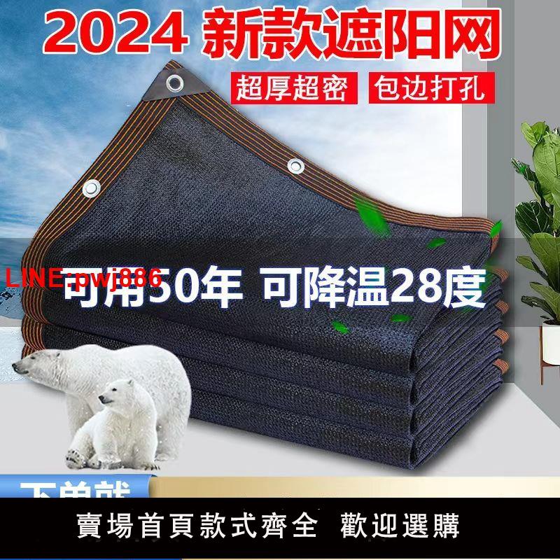 {臺灣公司 可開發票}遮陽網防曬網抗老化加密加厚遮陰網隔熱汽車大棚農用黑色遮光戶外