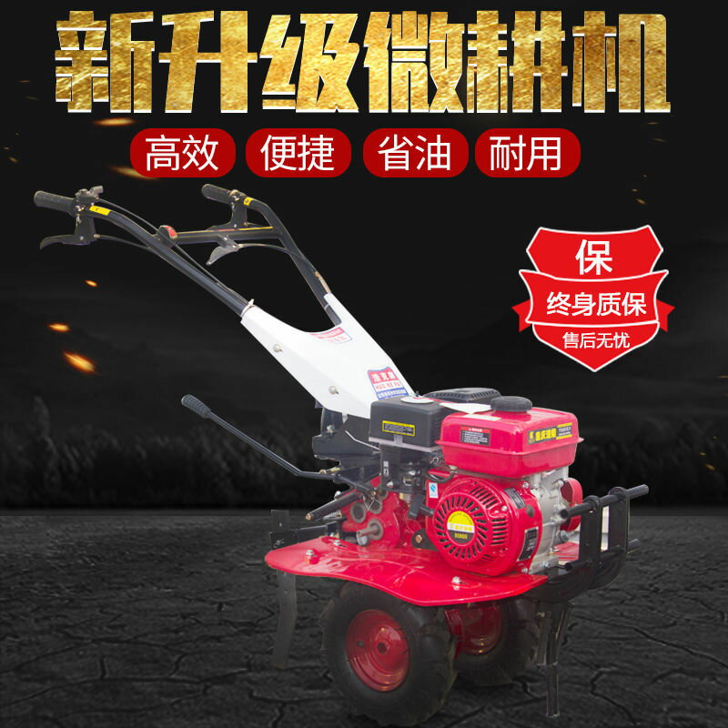 【最低價】【公司貨】汽油微耕機多功能農用小型犁地機翻土機旋耕機松土開溝柴油耕地機 2