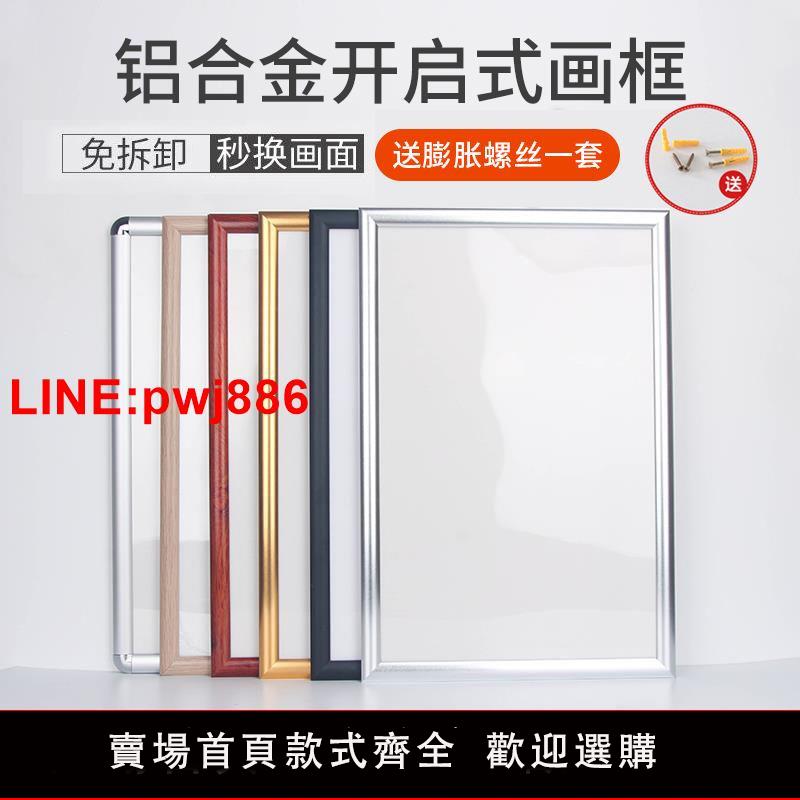 {臺灣公司 可開發票}鋁合金框架掛墻a4亞克力畫框自裝證書裝裱相框電梯廣告宣傳海報框