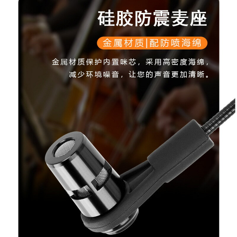 無線樂器麥克風大小提琴吸盤式話筒舞臺演出樂隊吉他拾音麥【宜家良品百貨】