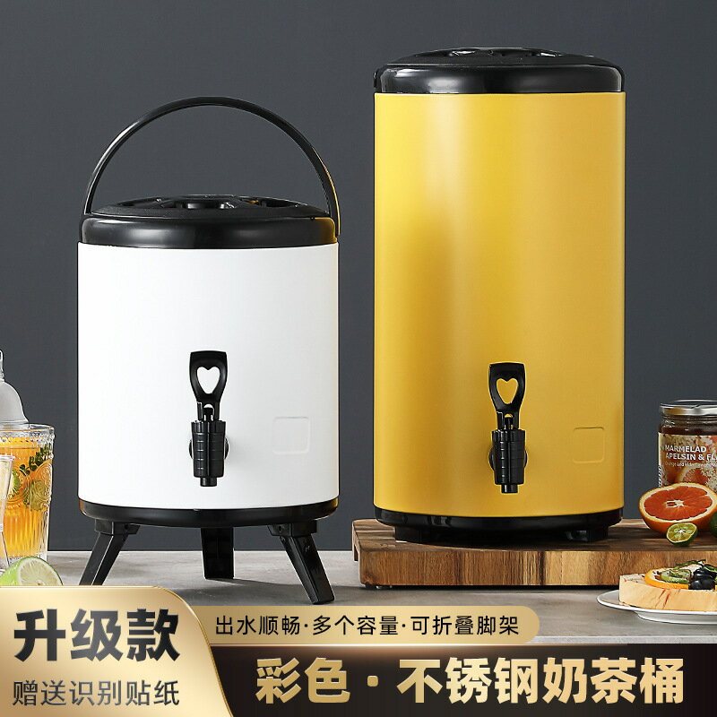 快速出貨 公司貨 旭菲304不銹鋼奶茶桶商用保溫桶小型帶水龍頭奶茶店茶桶豆漿桶大