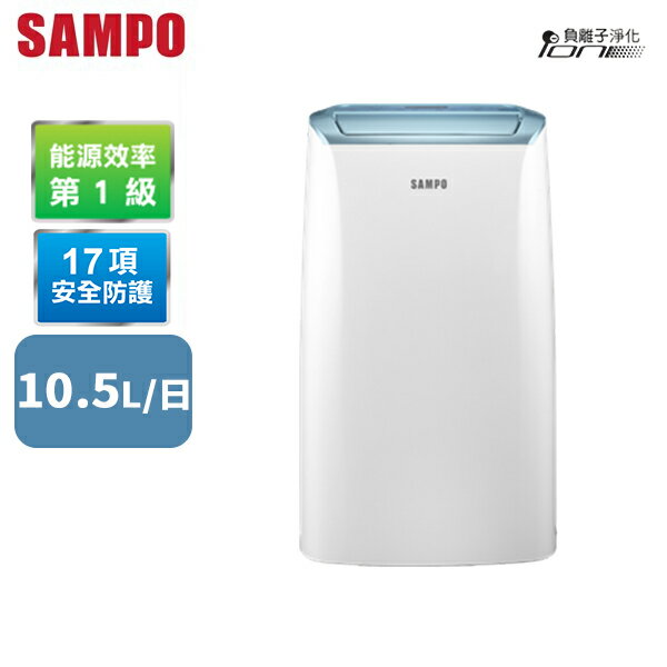 SAMPO聲寶 10.5L 負離子除濕機 AD-W520T