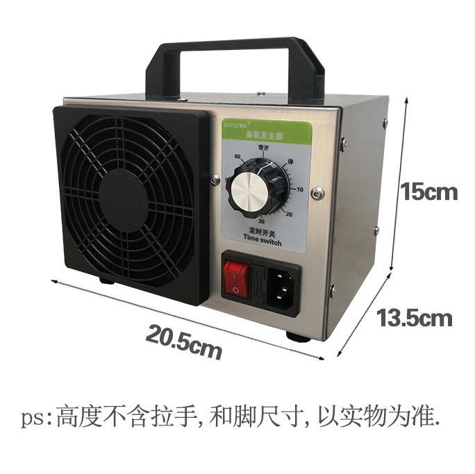 220v 110v 5g10g15g20g臭氧發生器家用消毒機除異味甲醛空氣凈化 幸福驛站
