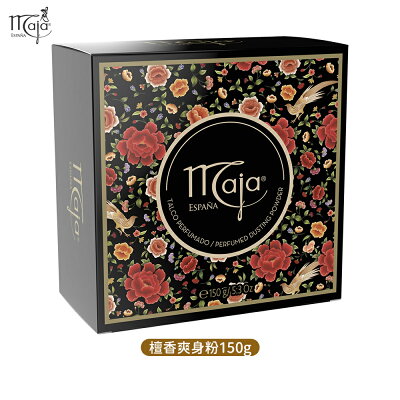 原裝進口 MAJA 西班牙經典檀香爽身粉150g