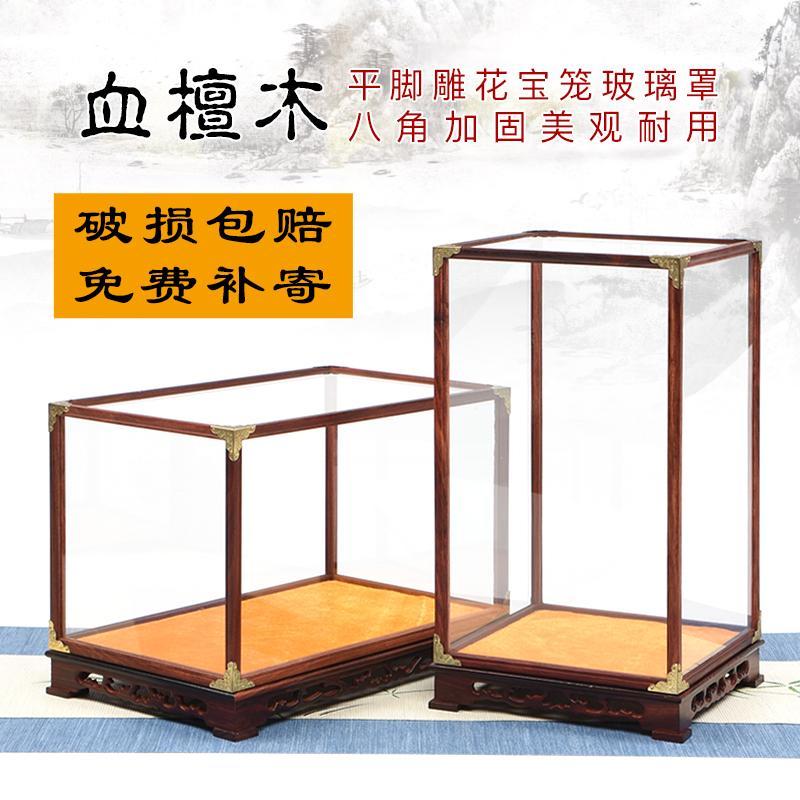 展示架 玻璃架 玻璃罩 紅木雕血檀木橫款寶籠透明玻璃罩子觀音佛像花瓶擺件展示防塵罩免運 全館八折 特惠/開立發票 特價出 zl1211