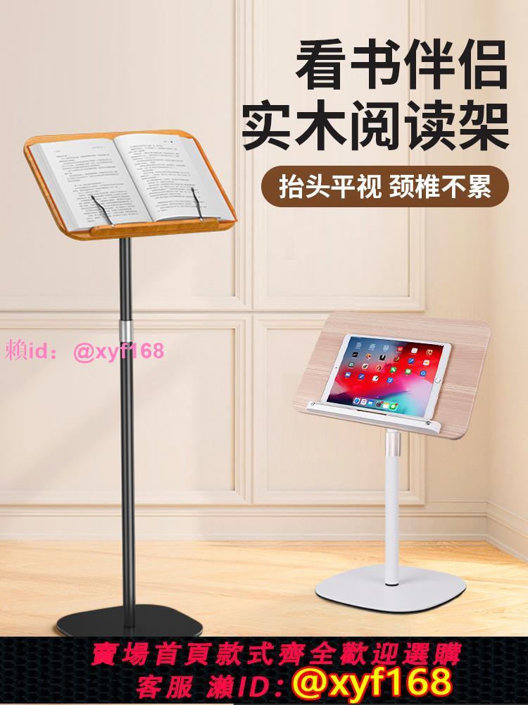 落地閱讀看書支架晨讀書架多功能吉他樂譜架琴譜架可升降固定書本落地站立式書夾放書本學生成人繪本固定架子