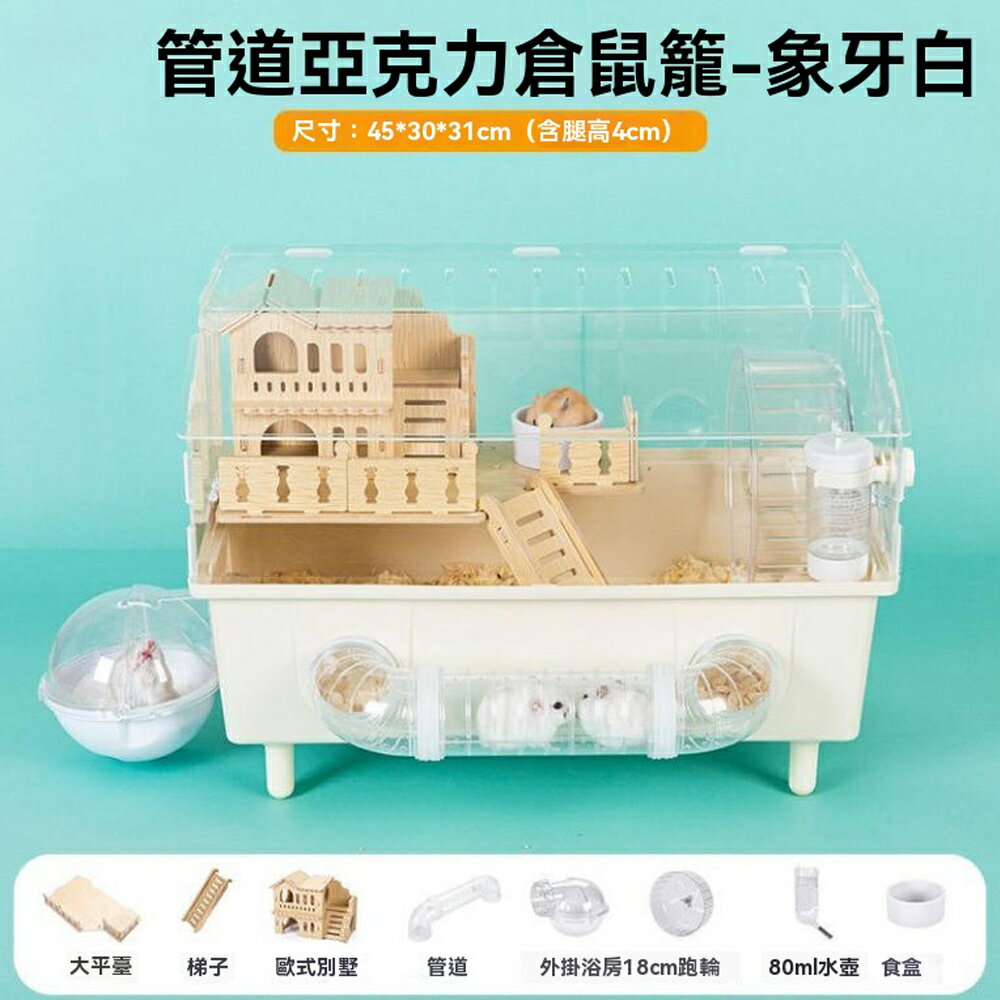 臺灣現貨倉鼠籠透明豪華別墅倉鼠整理箱0距離互動籠金絲熊籠外接隧道透明鼠籠倉鼠籠子倉鼠窩倉鼠家| 華成| 樂天市場Rakuten