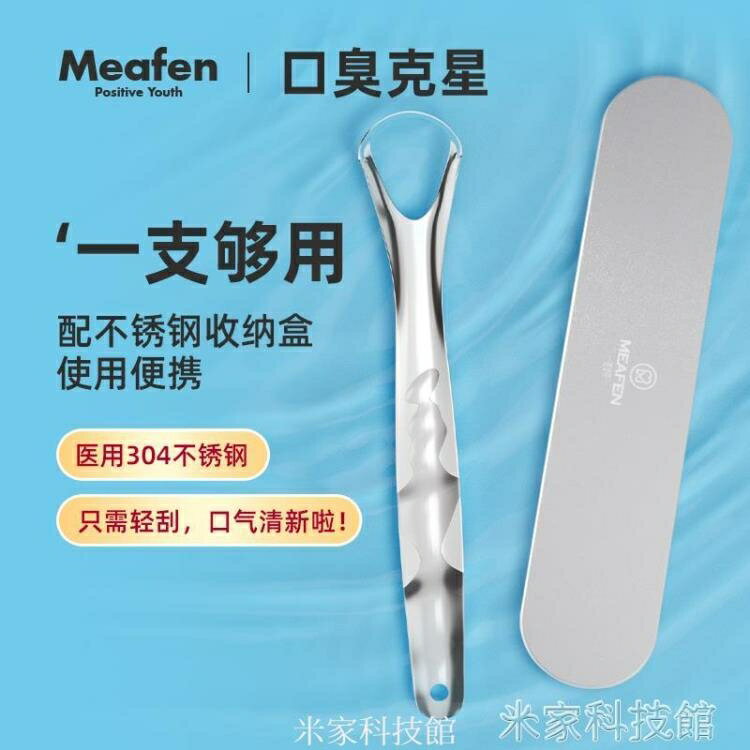 刮舌器 舌苔刷刷舌苔除口臭刮舌器舌頭刷舌苔清潔刷舌苔神器刮舌苔 夏沐
